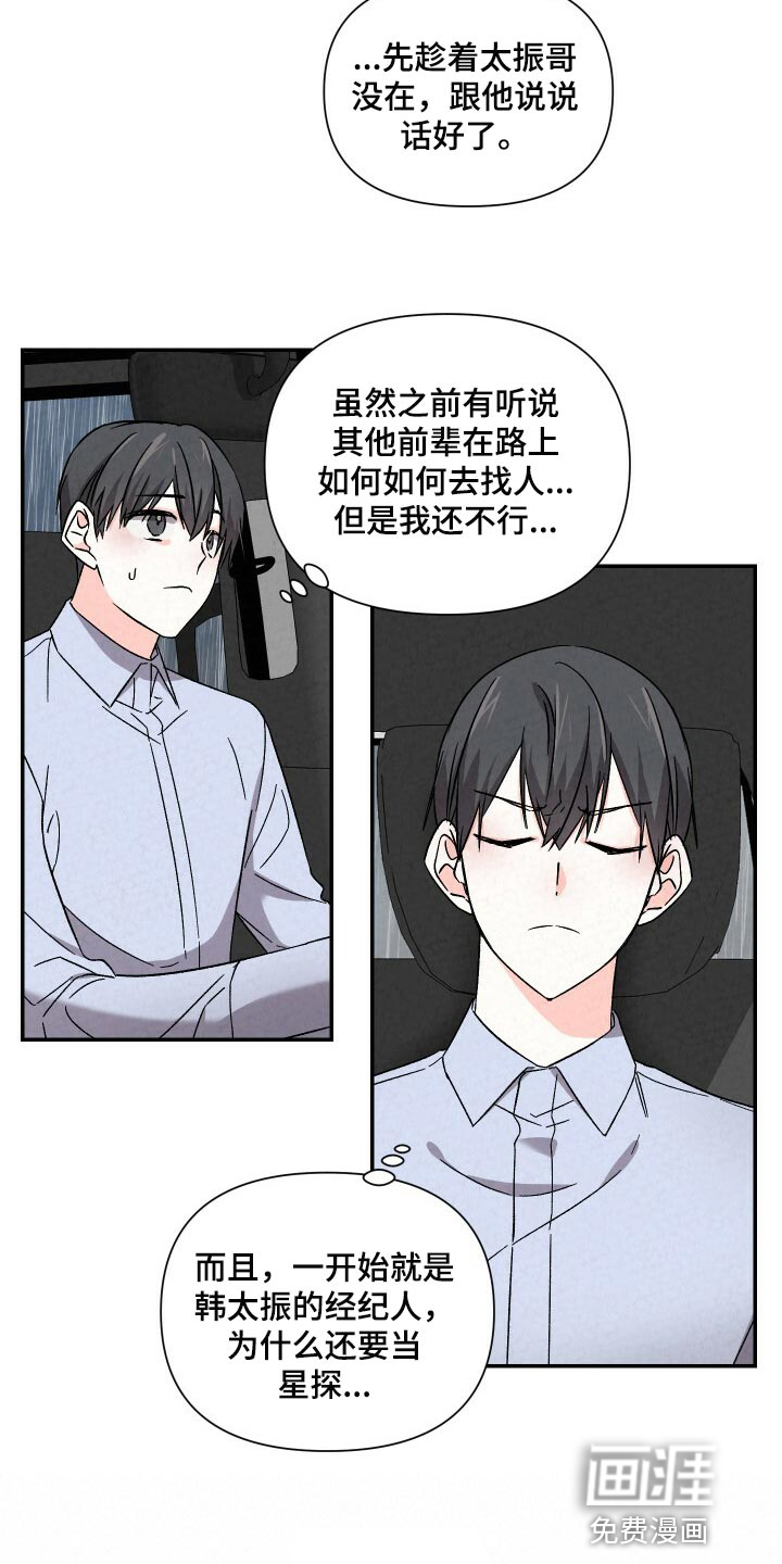 第91话6