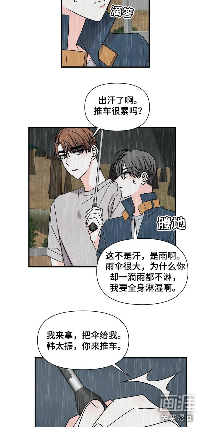 第91话16