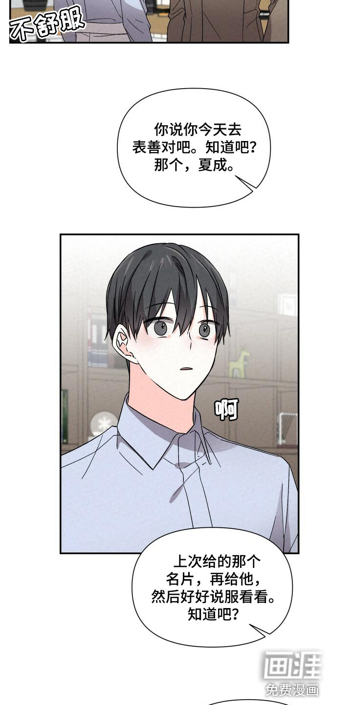 第90话16