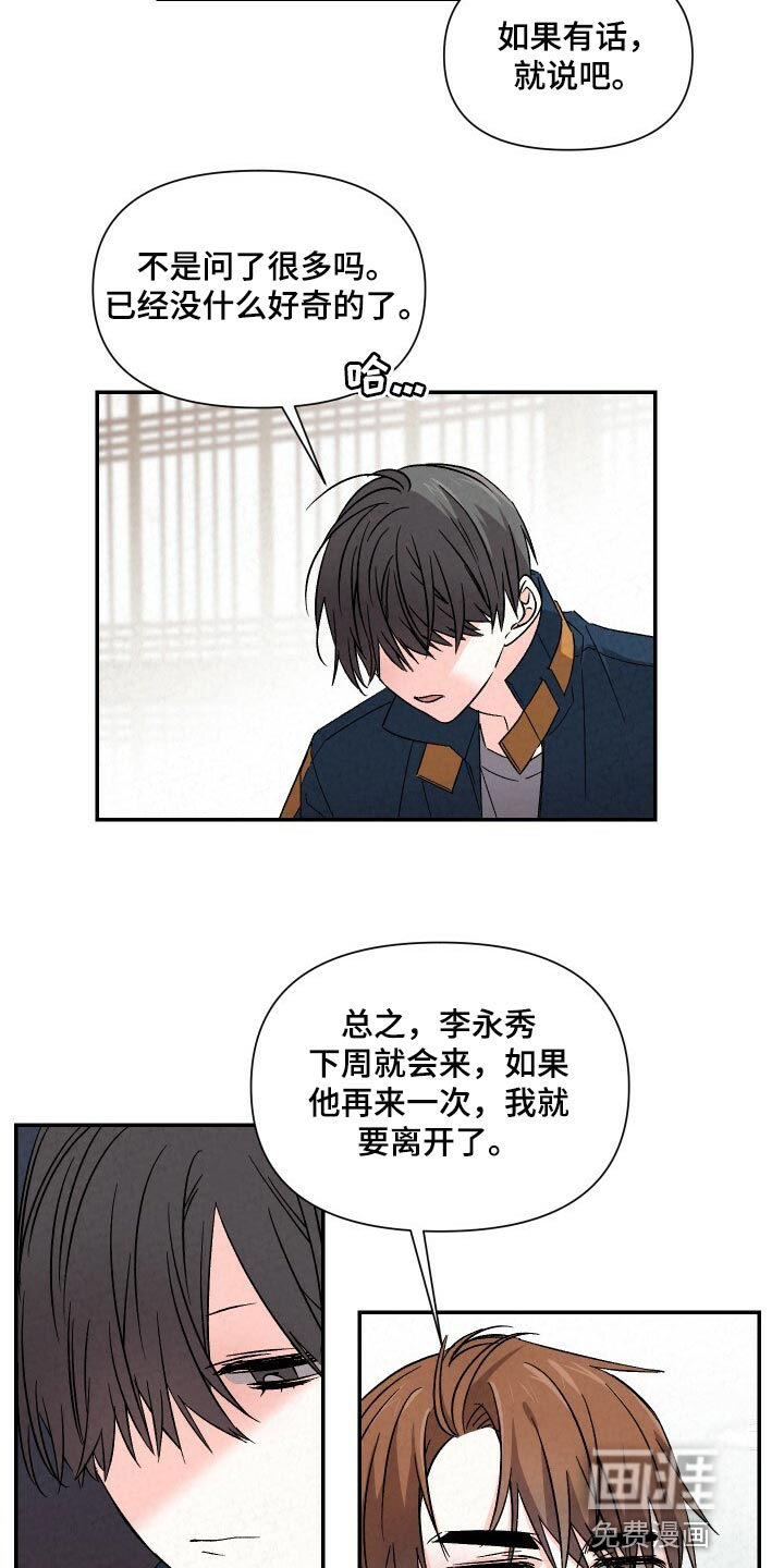 第90话6