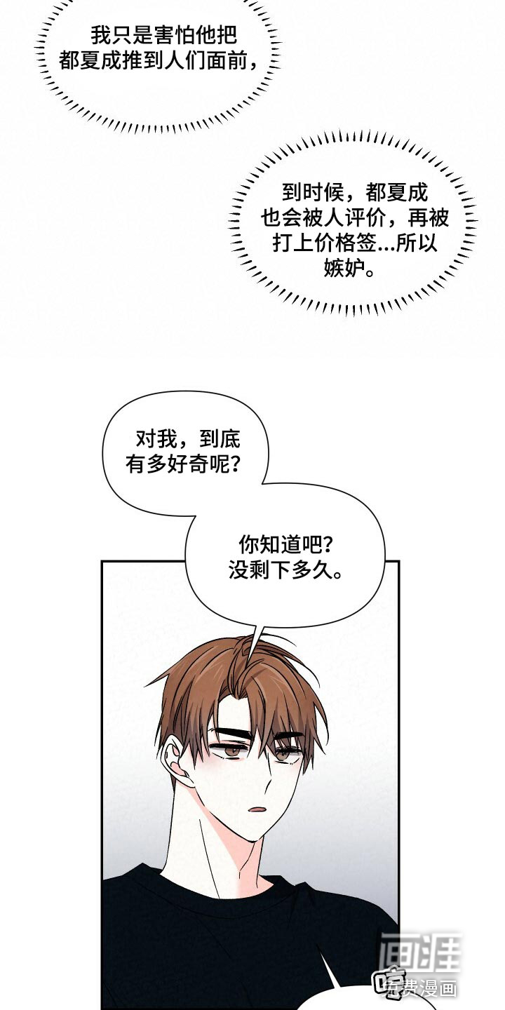 第90话5