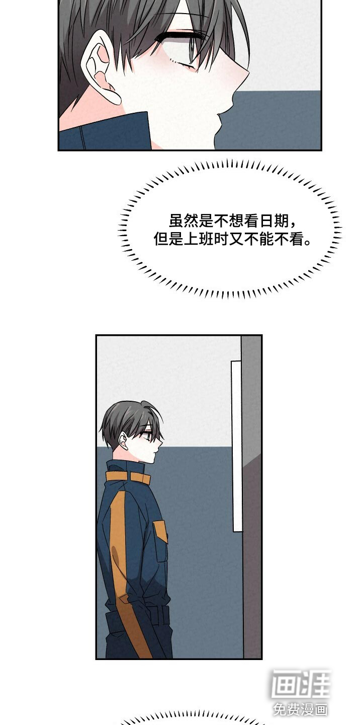 第90话8