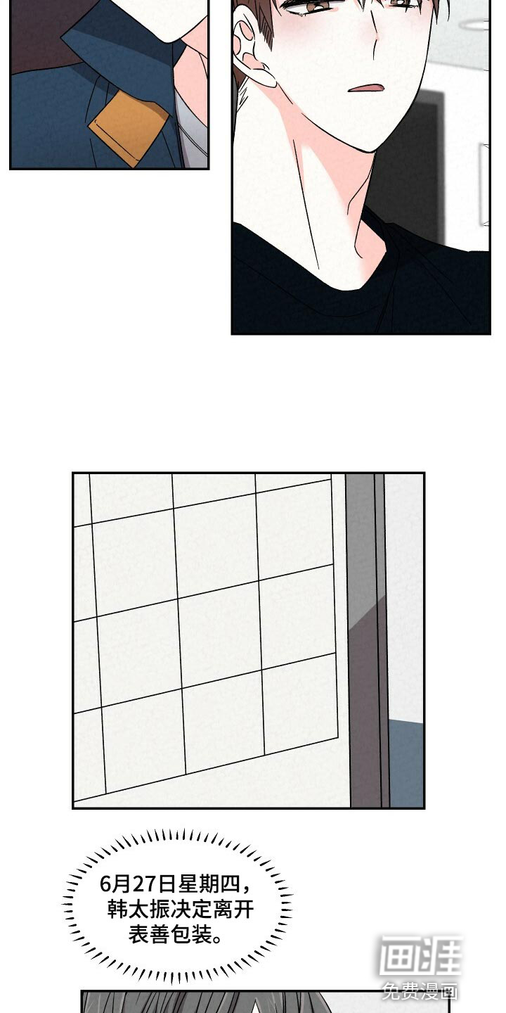 第90话7