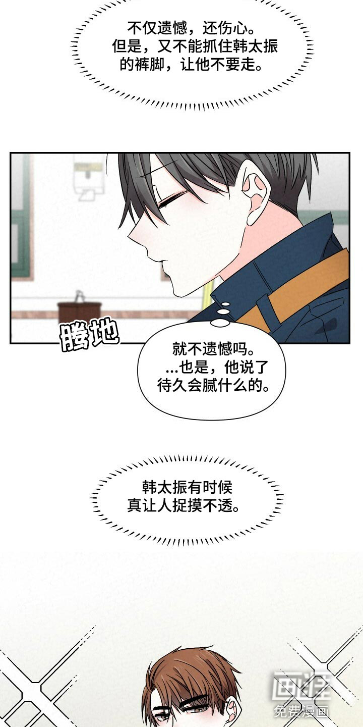 第90话9