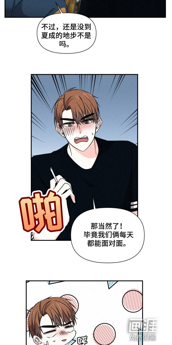 第89话5