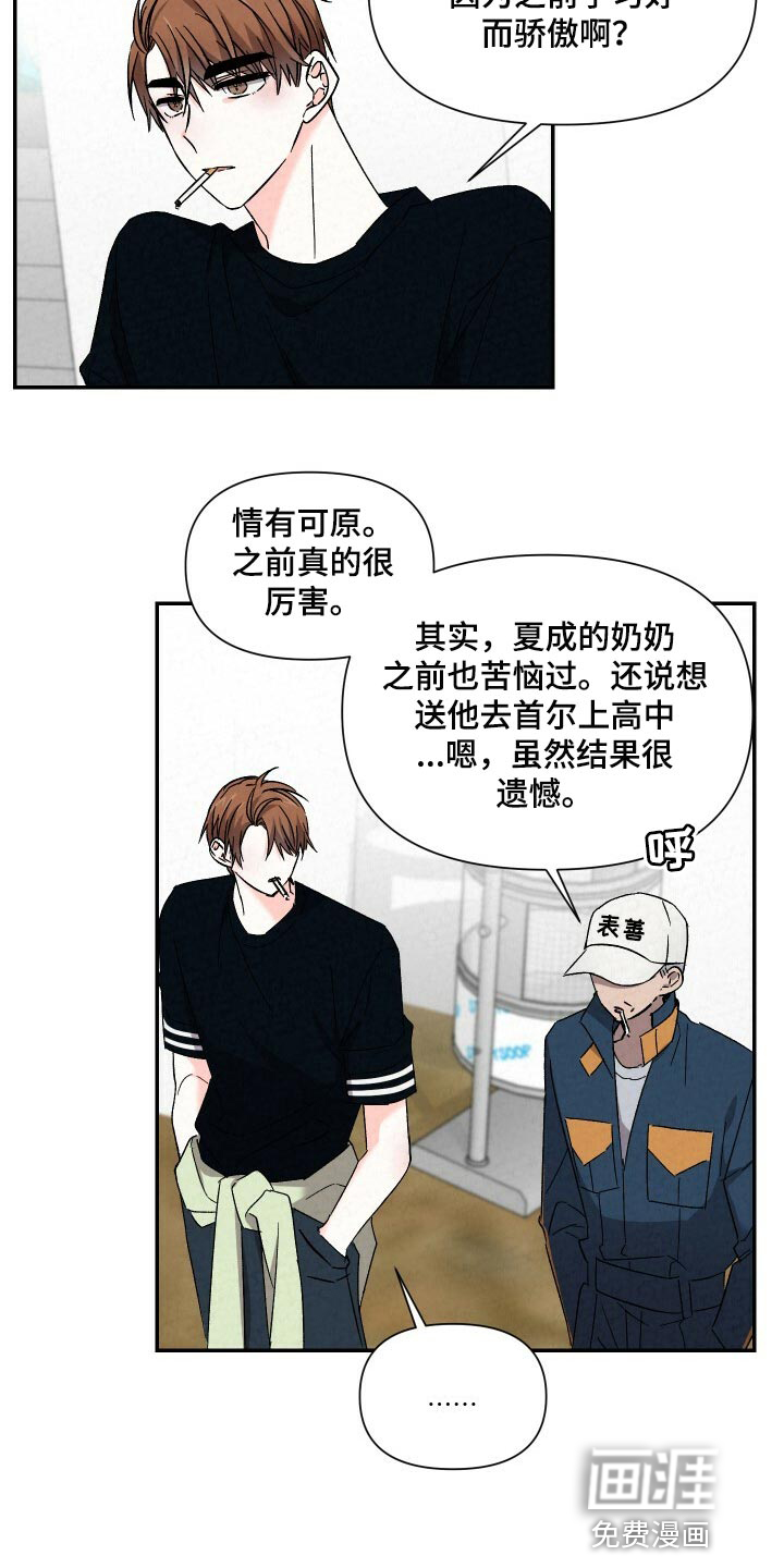 第89话8