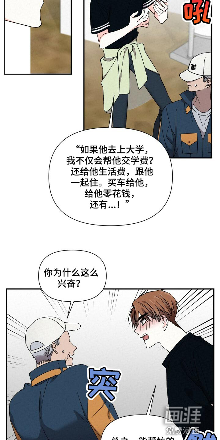 第89话11