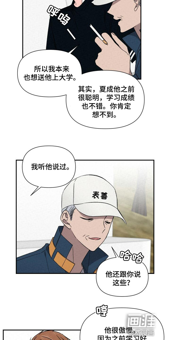 第89话7