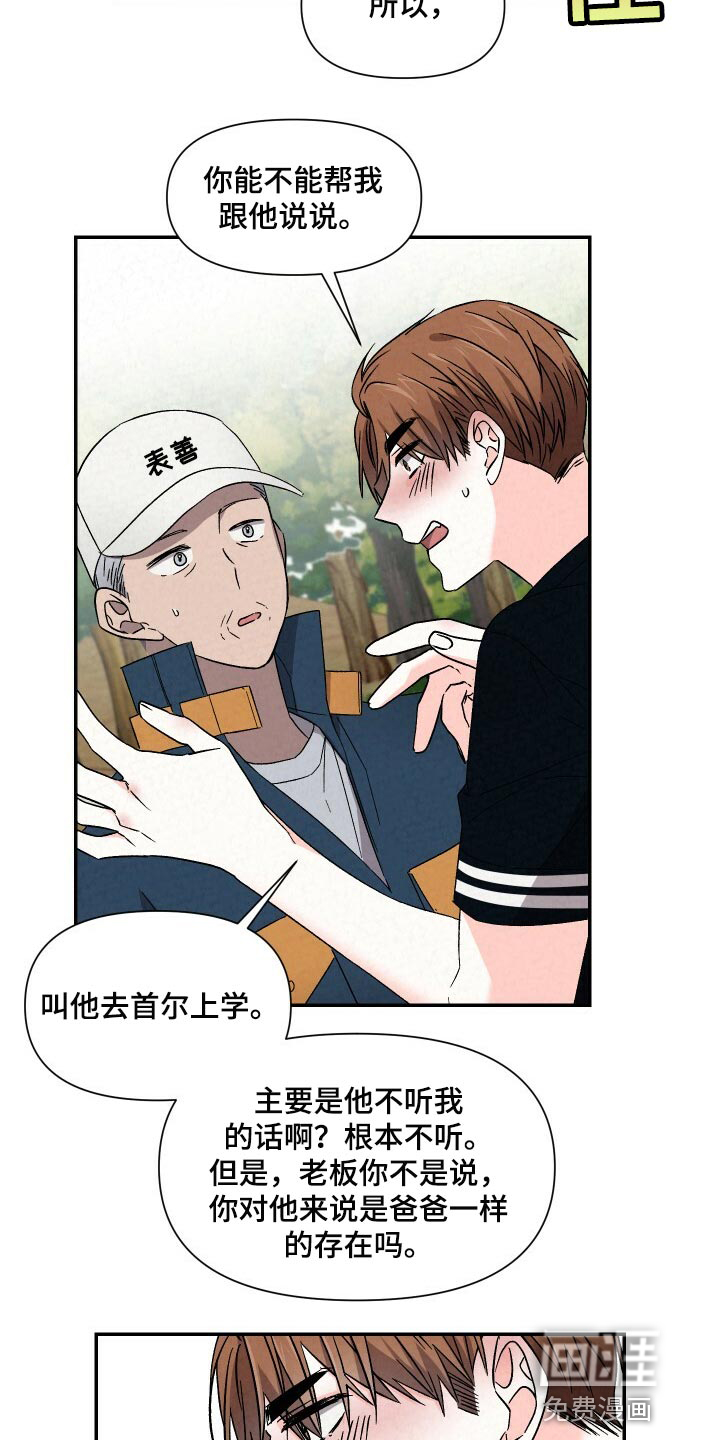 第89话14