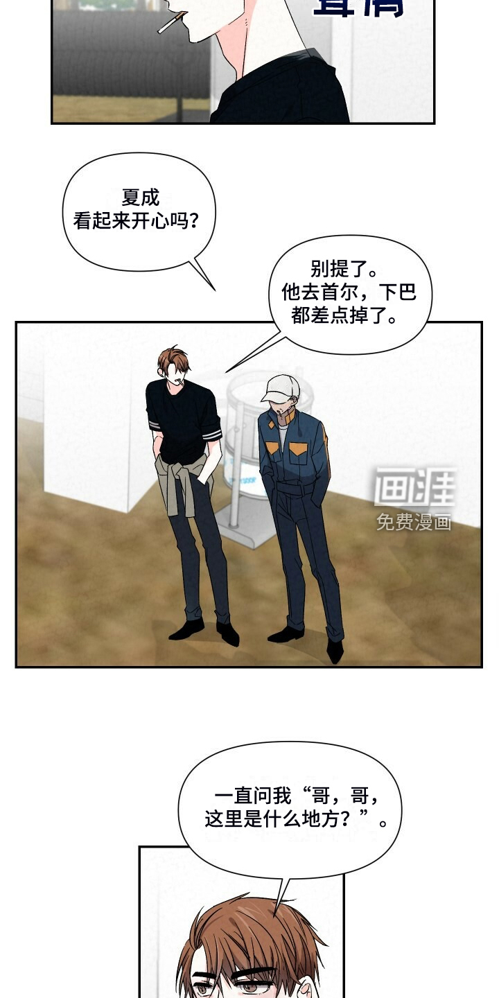 第88话11