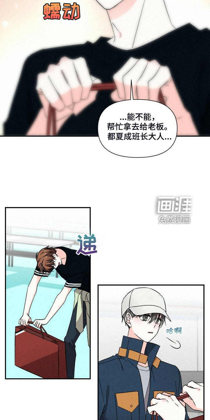 第88话3