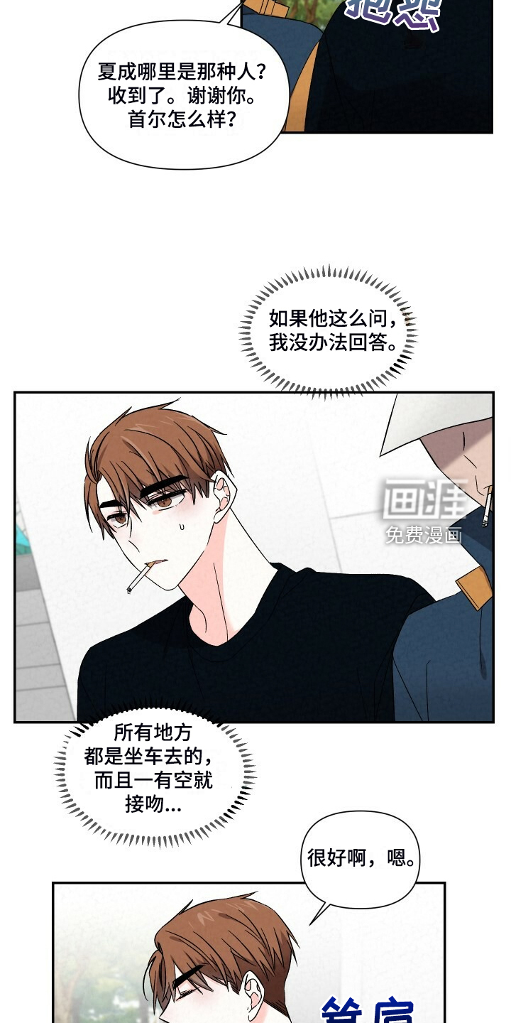 第88话10