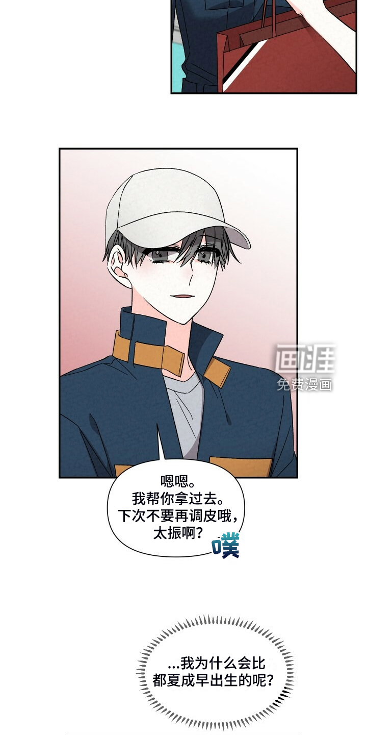 第88话4