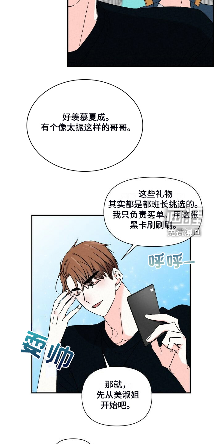 第87话15