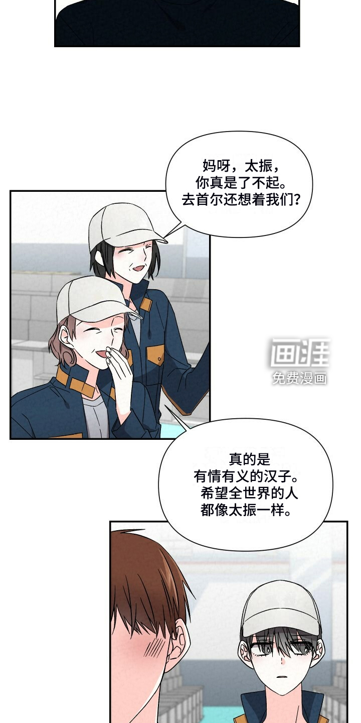 第87话14