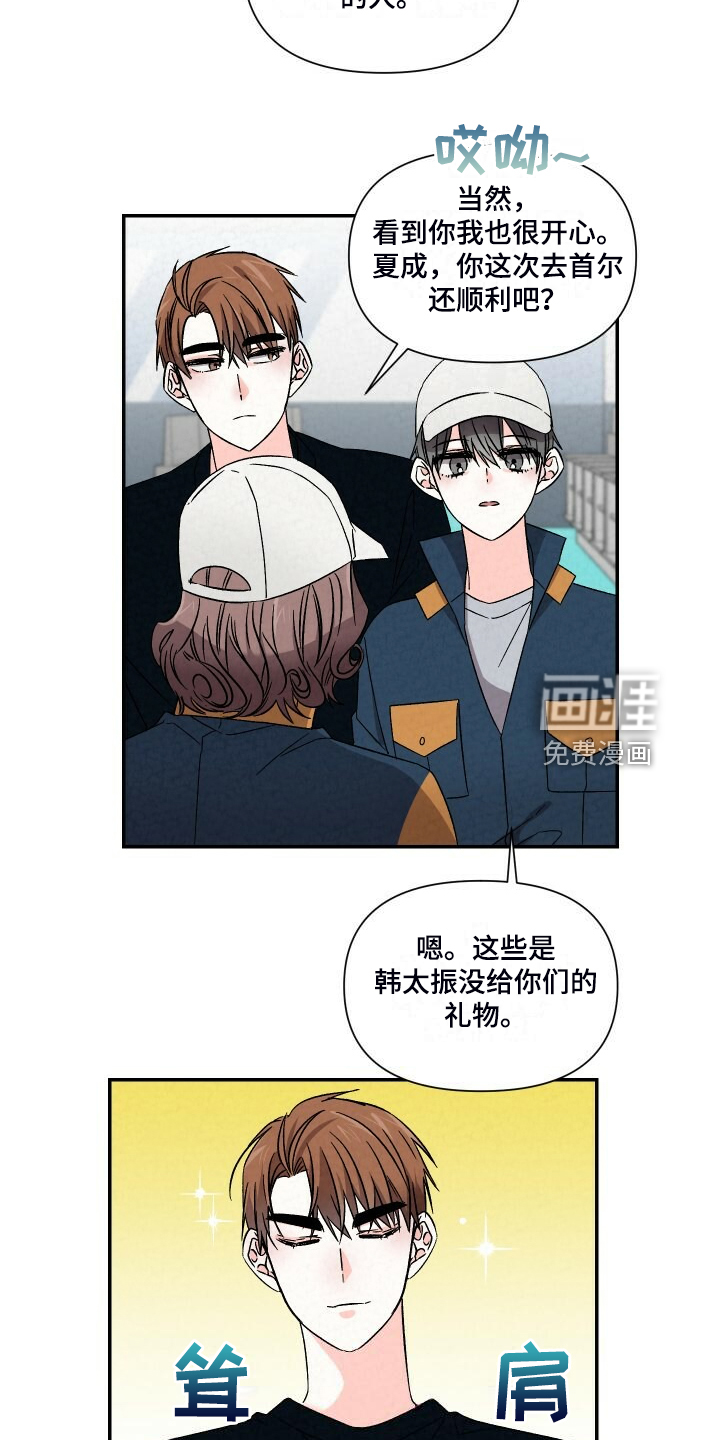 第87话13