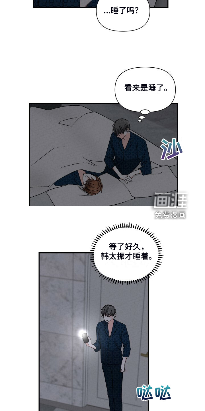 第86话12