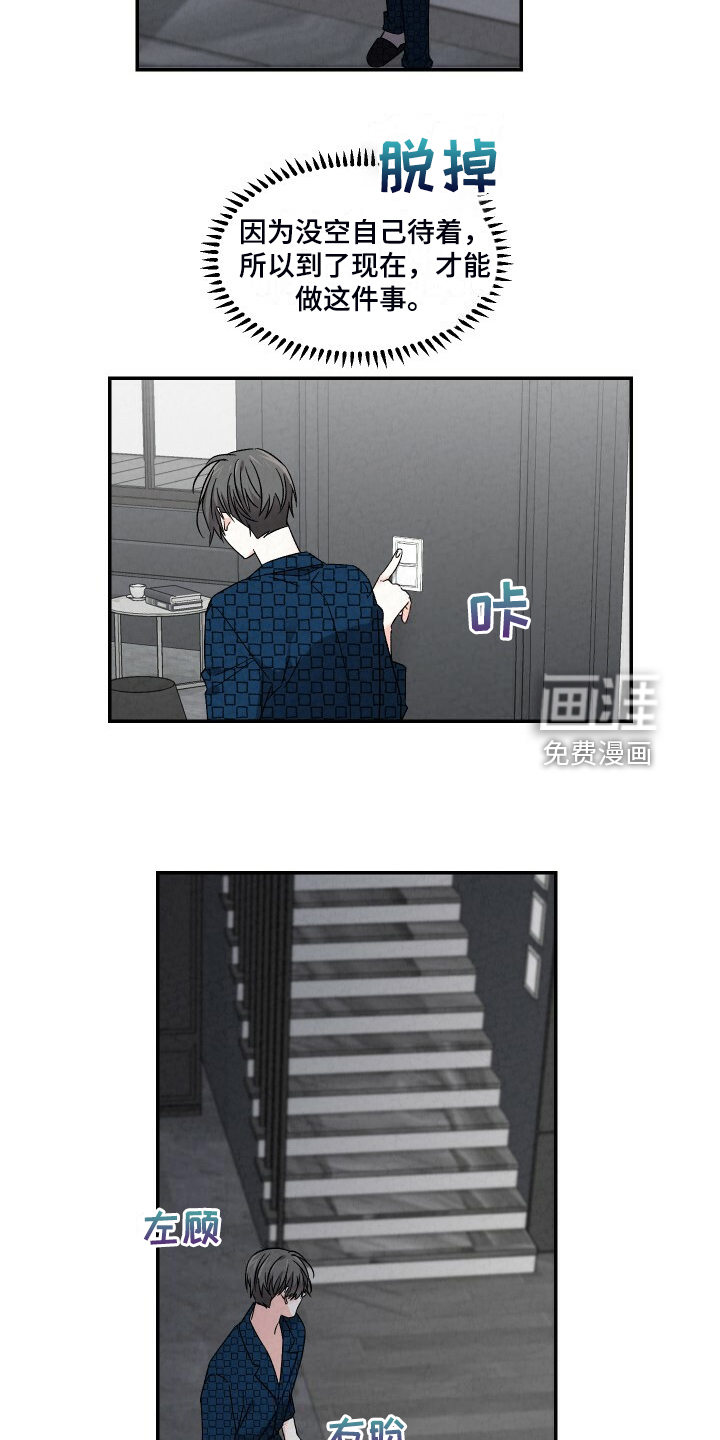第86话13