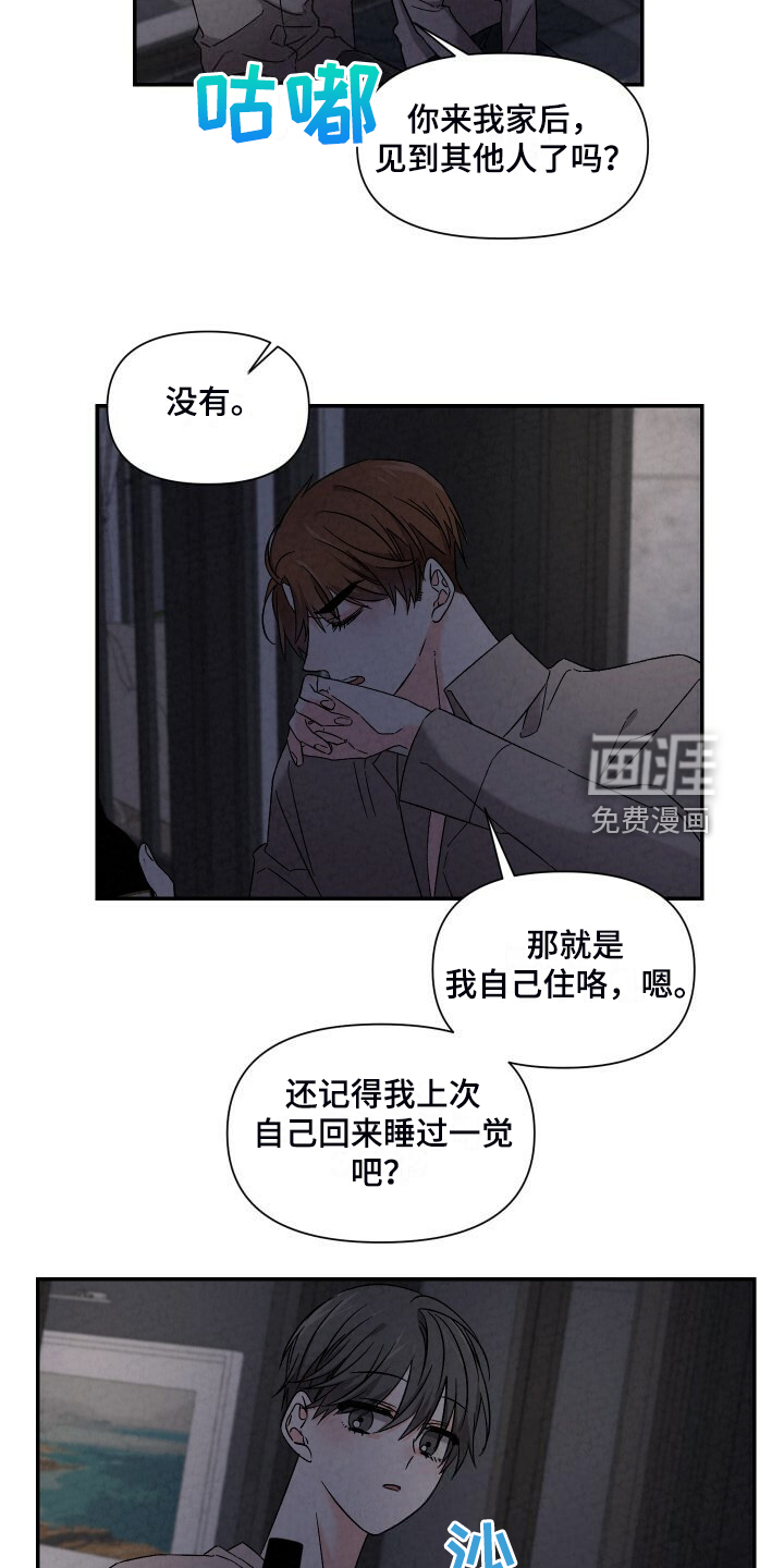 第85话13