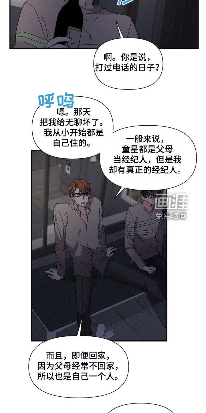 第85话14