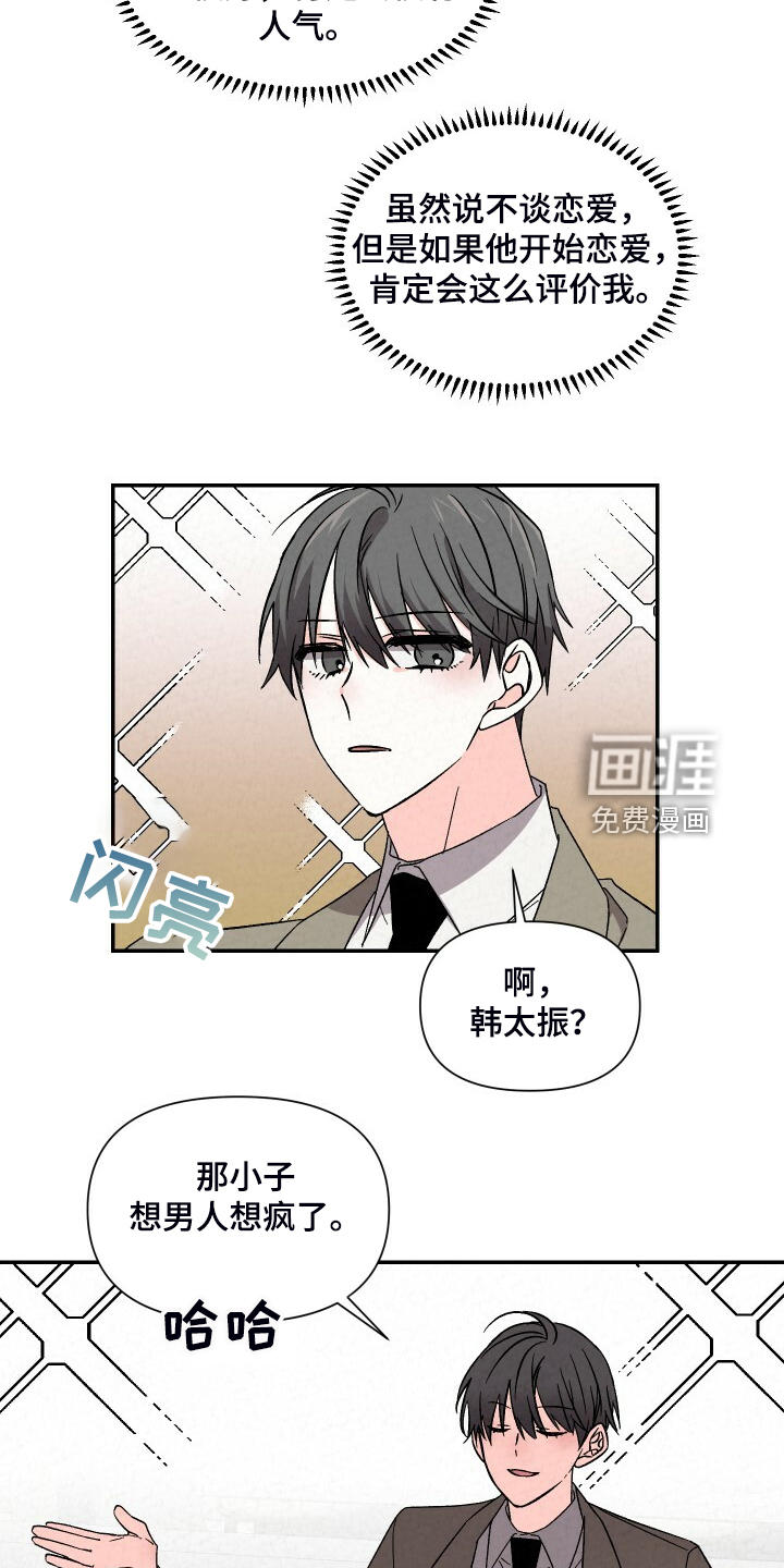 第84话5
