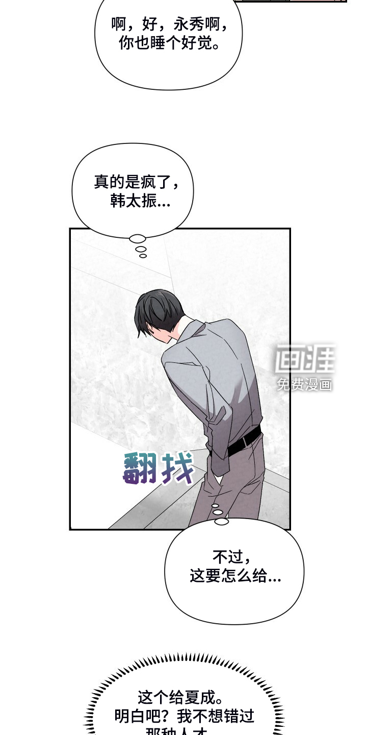 第84话17