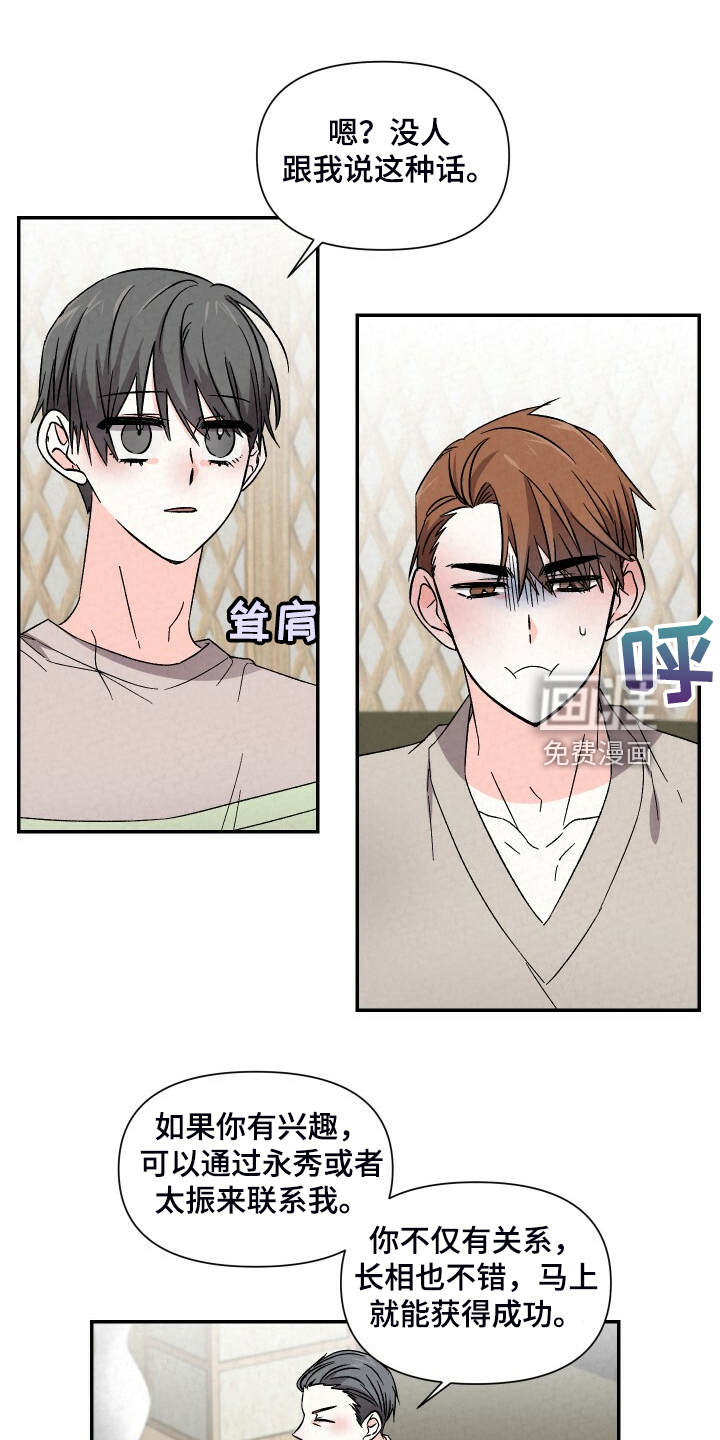 第84话3
