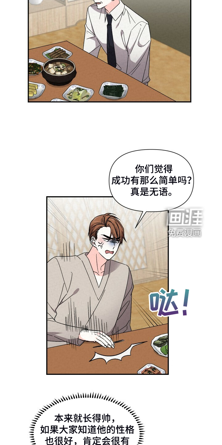 第84话4