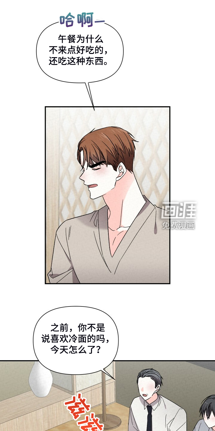 第83话9