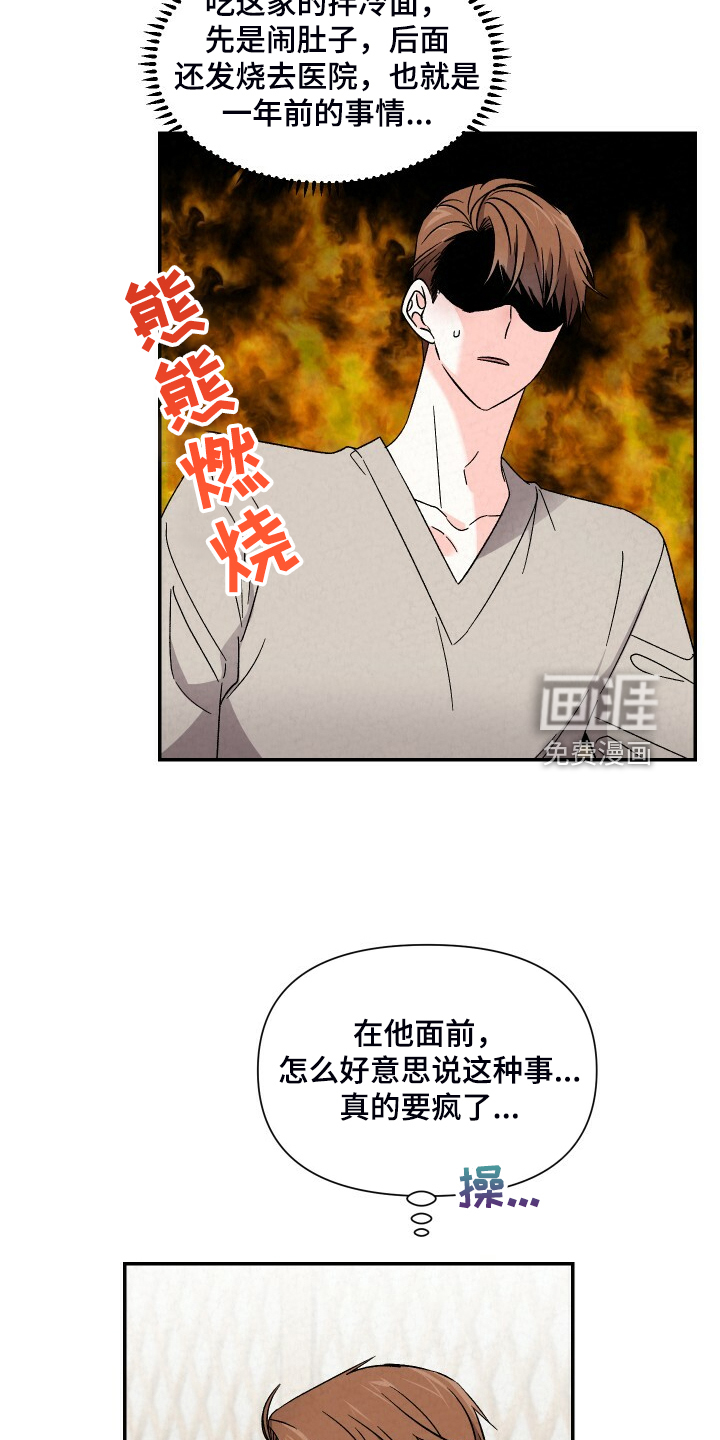 第83话19