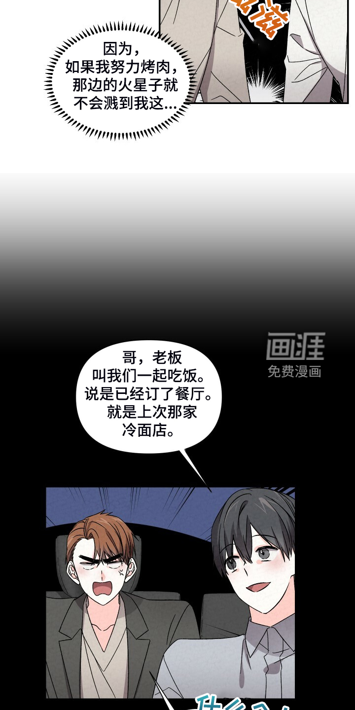 第83话11