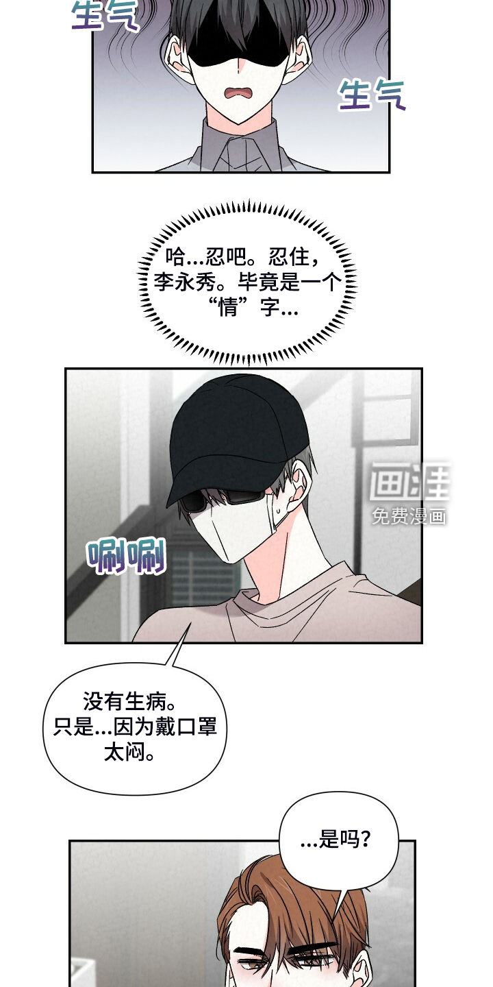 第83话4