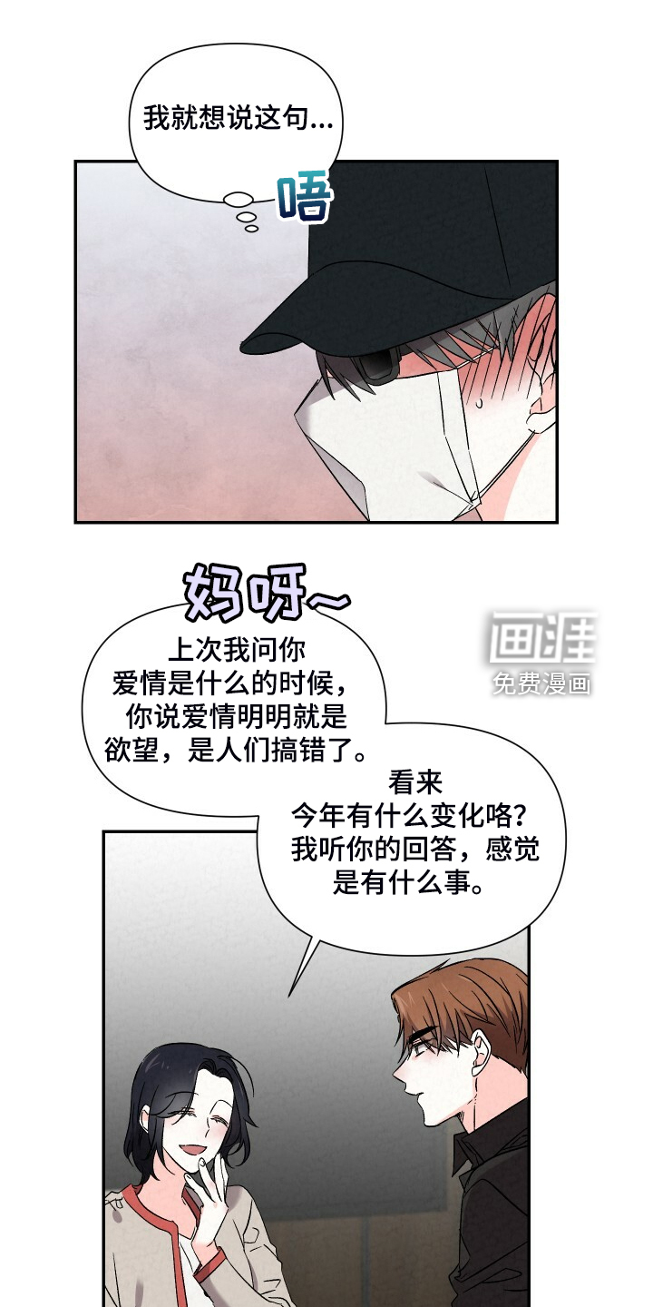 第82话13