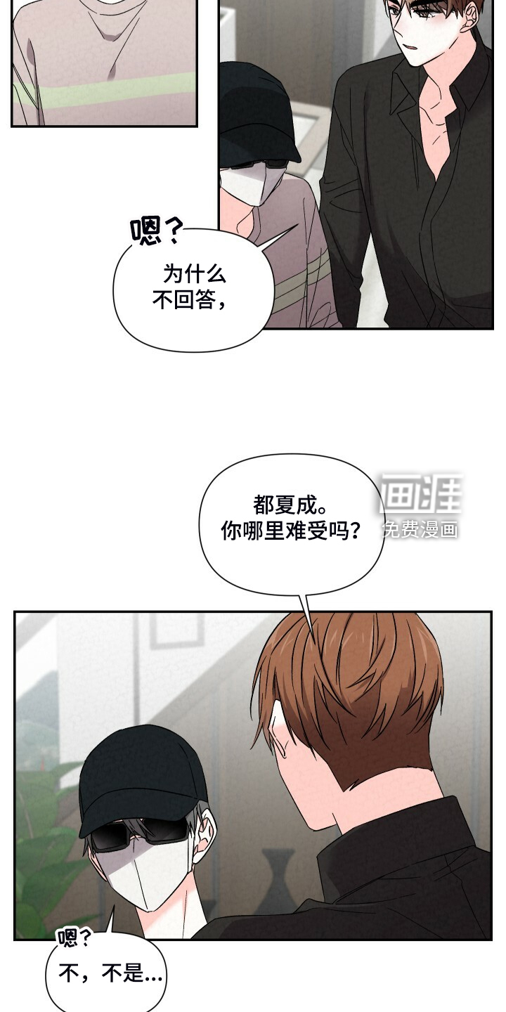 第82话20