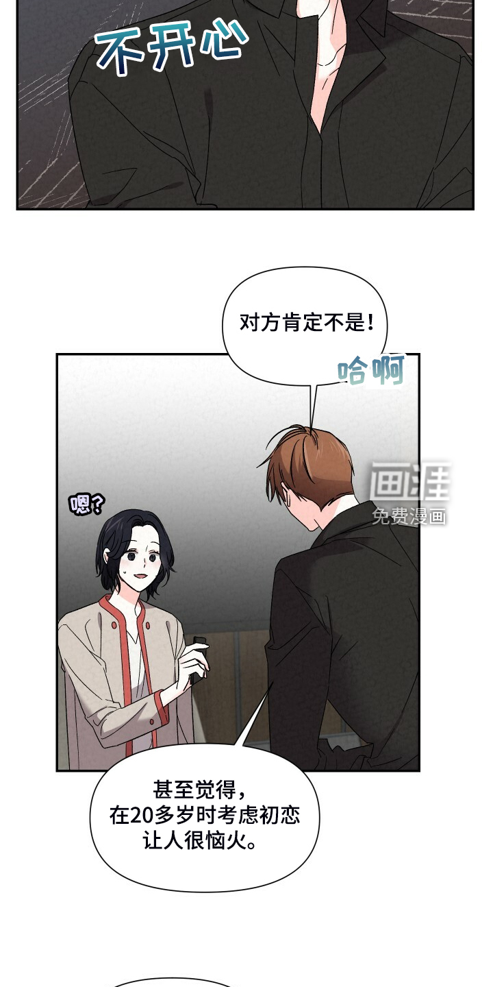第81话8