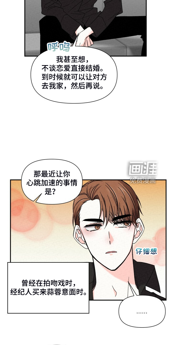 第81话10