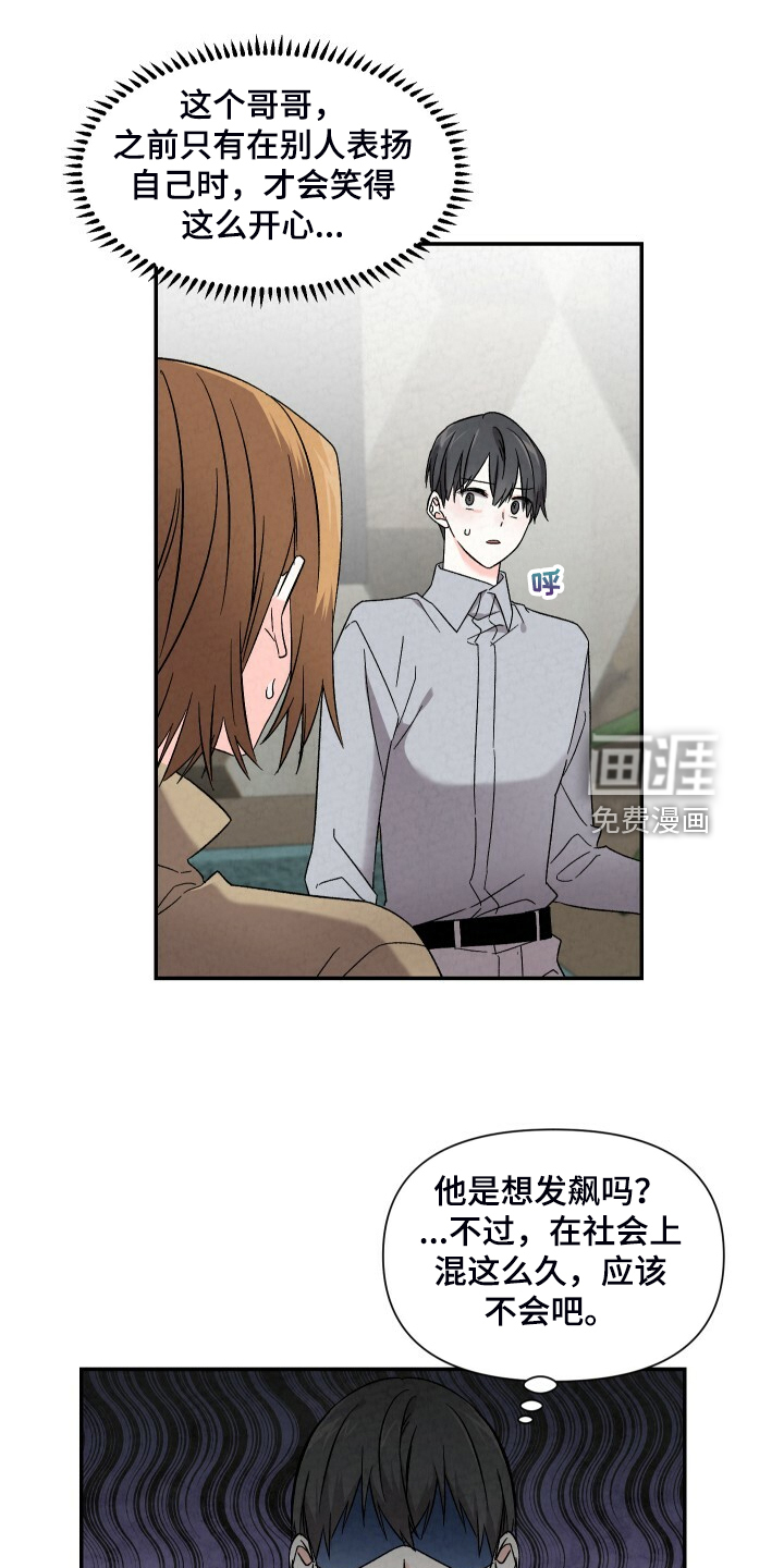 第81话1