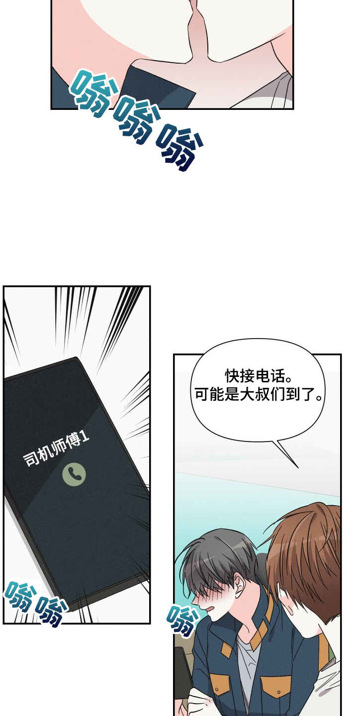 第78话6