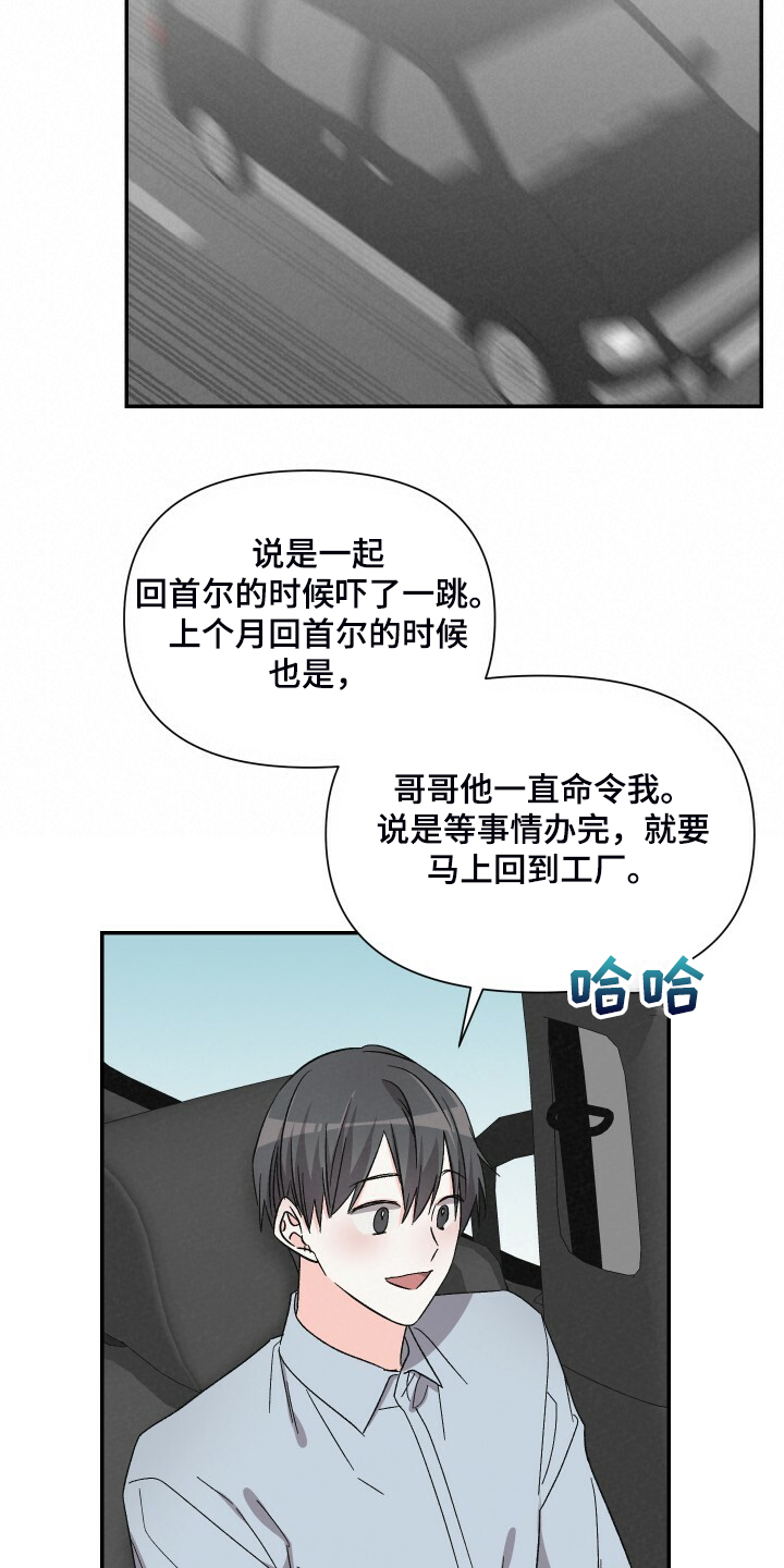 第78话9