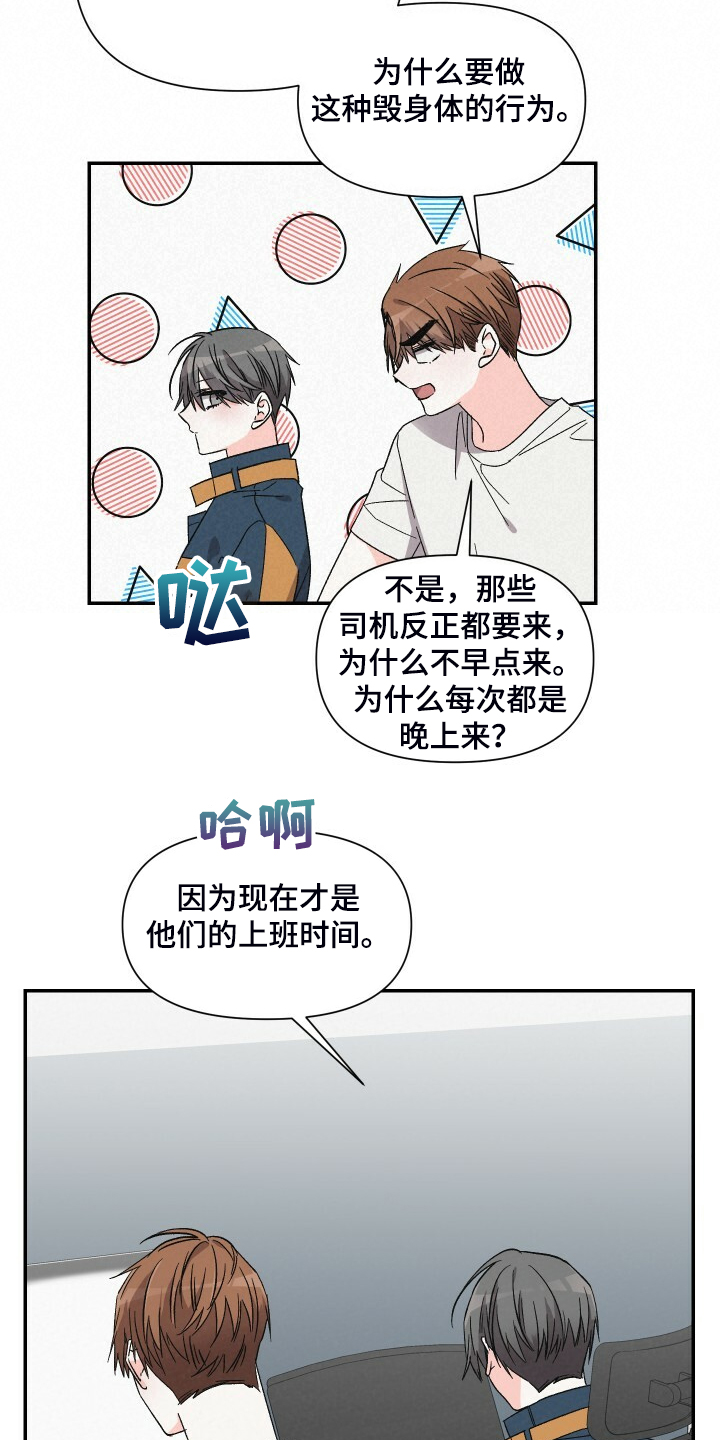 第77话16
