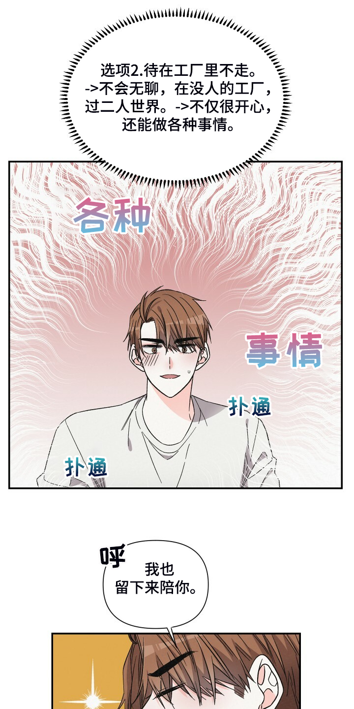 第77话11