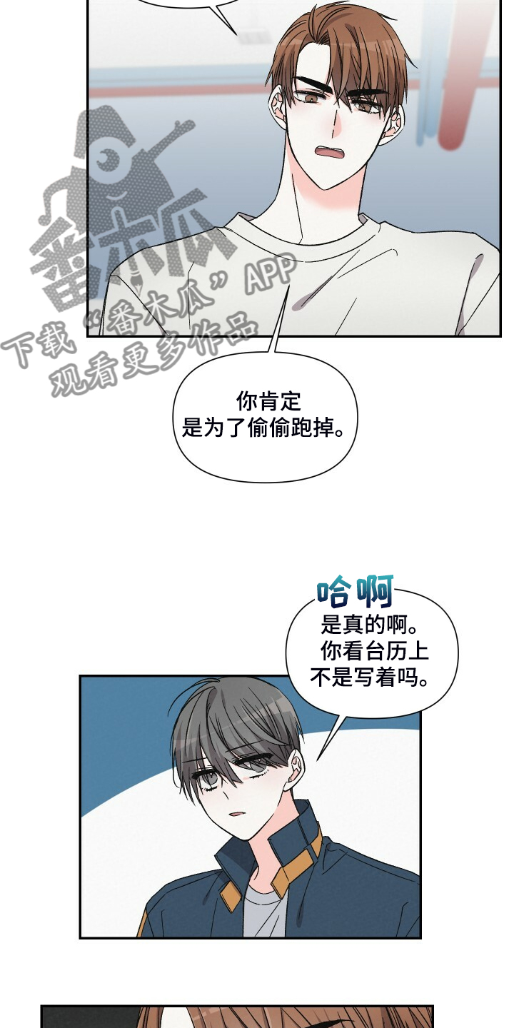 第77话3