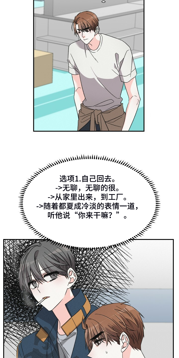 第77话9