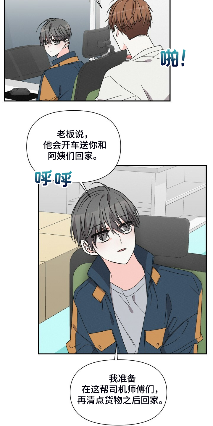 第77话6