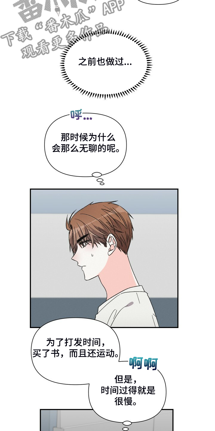 第77话8