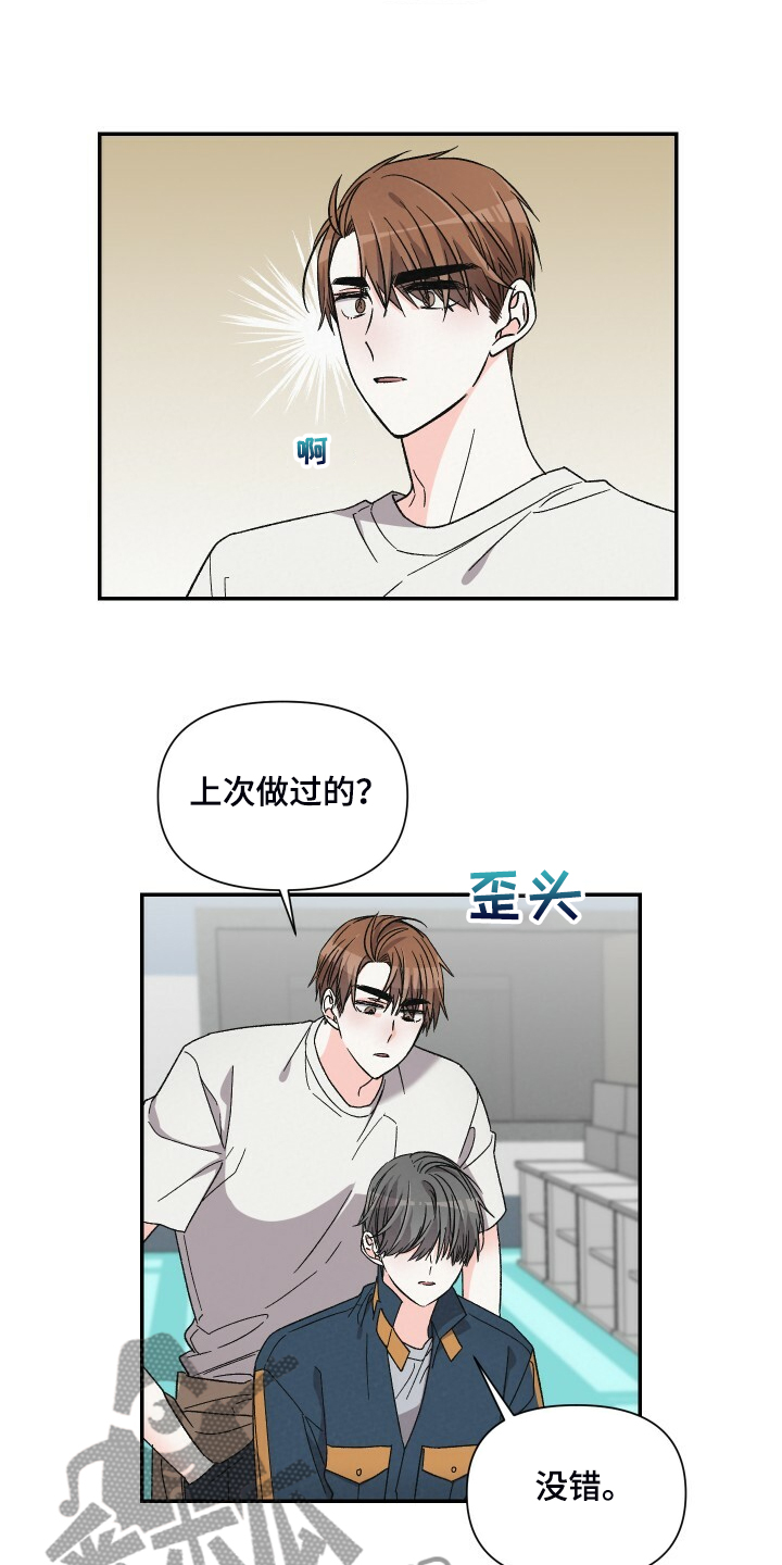 第77话7