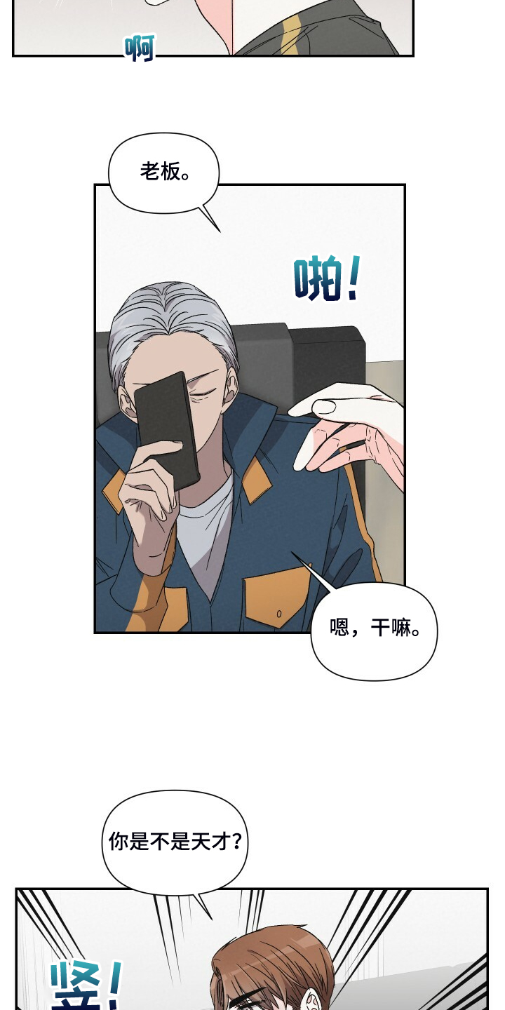 第76话8