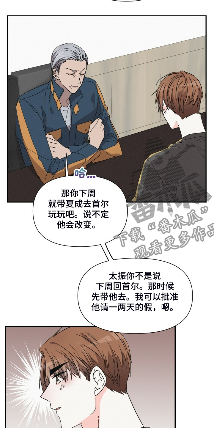 第76话7