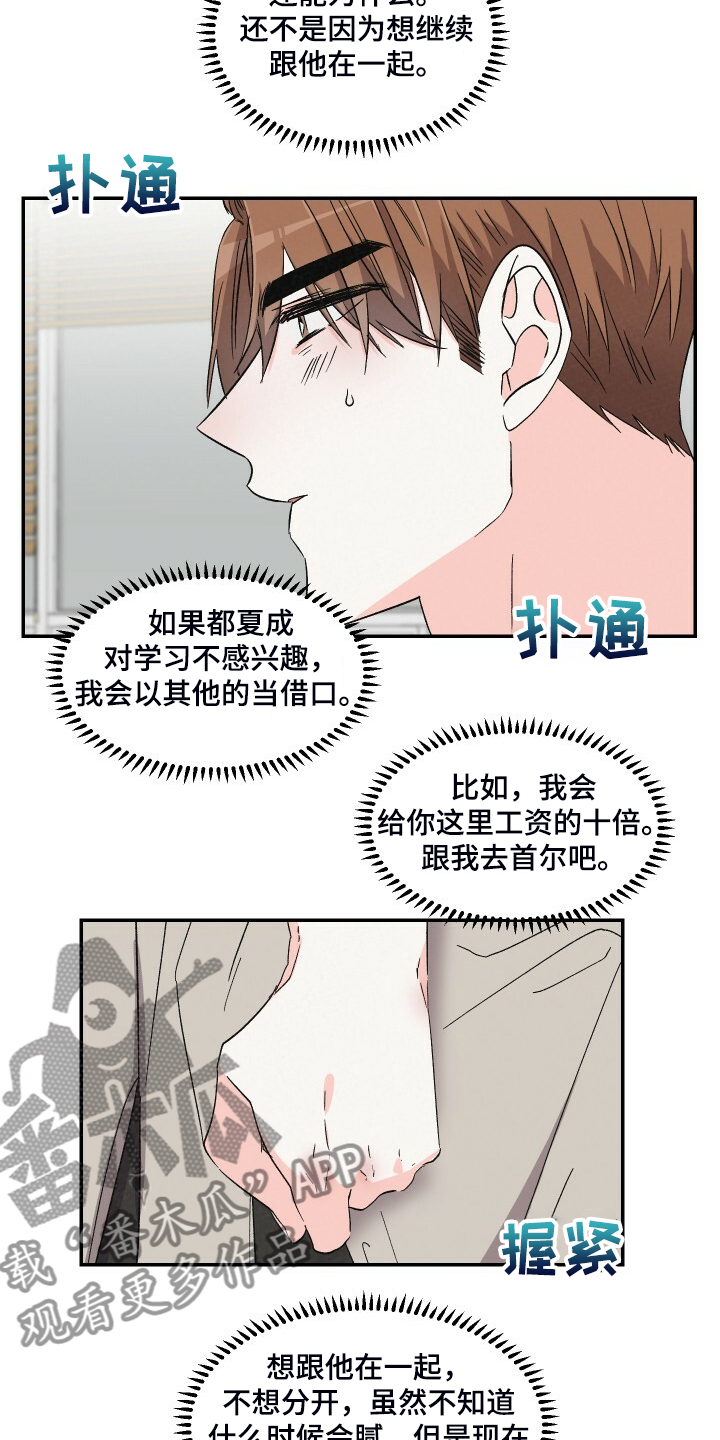 第76话4