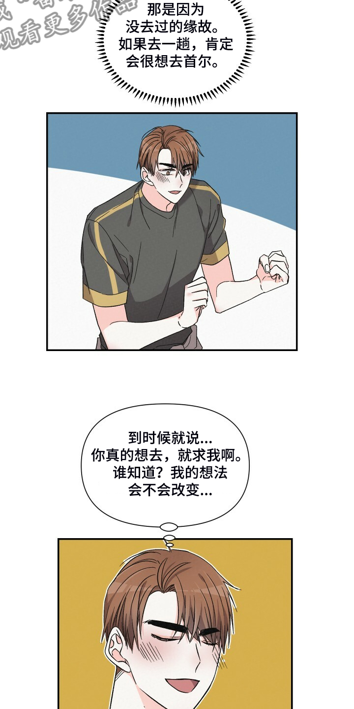 第76话10